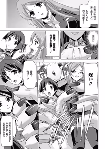Page 49 of Mesubuta End - preview thumbnail