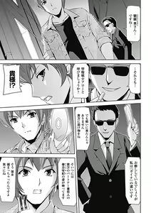 Page 5 of Mesubuta End - preview thumbnail