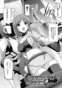 Page 6 of Mesubuta End - preview thumbnail