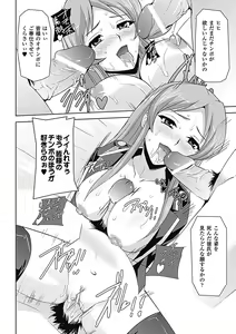 Page 64 of Mesubuta End - preview thumbnail