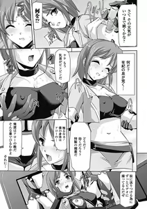 Page 7 of Mesubuta End - preview thumbnail