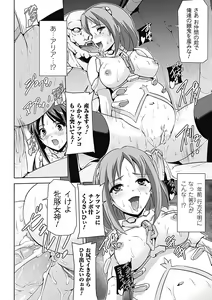 Page 72 of Mesubuta End - preview thumbnail