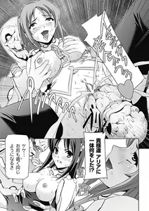 Page 73 of Mesubuta End - preview thumbnail