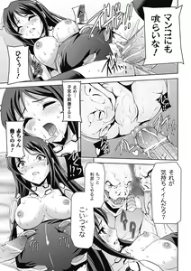 Page 81 of Mesubuta End - preview thumbnail