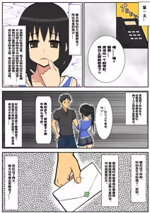 Page 40 of Netorare Tsuma Aiko - preview thumbnail
