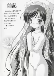 Page 3 of Ningyou Ai ~Pygmalion Complex~ - preview thumbnail