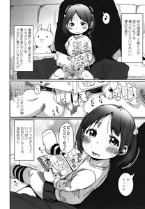 Page 168 of COMIC LO 2012-12 - preview thumbnail