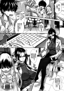 Page 3 of Boku wa Kanojo no Marmot! Ch. 1 - preview thumbnail