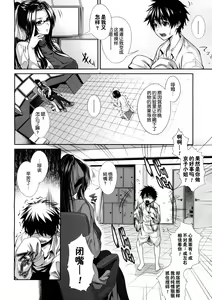 Page 4 of Boku wa Kanojo no Marmot! Ch. 1 - preview thumbnail