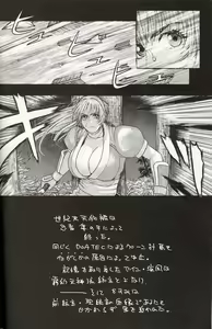 Page 5 of Kyokutou Mayonnaise - preview thumbnail
