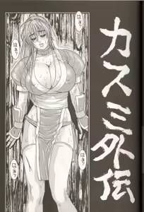 Page 8 of Kyokutou Mayonnaise - preview thumbnail