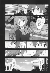 Page 3 of Mori Summer Oikari! Chuunibyou no Rikka chan wo Do S na Choukyou Rape! - preview thumbnail