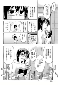 Page 168 of COMIC Aun 2012-12 - preview thumbnail