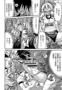 Page 414 of COMIC Aun 2012-12 - preview thumbnail