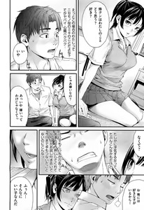 Page 422 of COMIC Aun 2012-12 - preview thumbnail