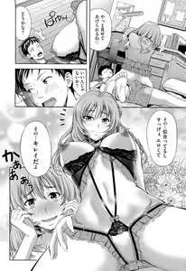Page 56 of COMIC Aun 2012-12 - preview thumbnail