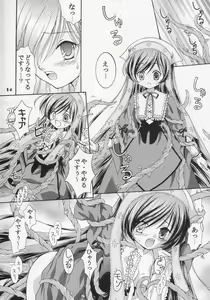 Page 13 of Ningyou Ai 2 ~Pygmalion Complex II~ - preview thumbnail