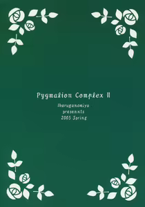Page 18 of Ningyou Ai 2 ~Pygmalion Complex II~ - preview thumbnail