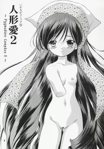Page 2 of Ningyou Ai 2 ~Pygmalion Complex II~ - preview thumbnail
