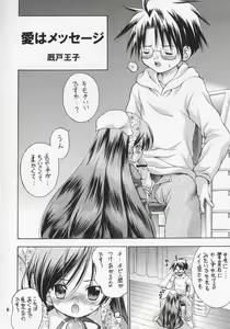 Page 5 of Ningyou Ai 2 ~Pygmalion Complex II~ - preview thumbnail