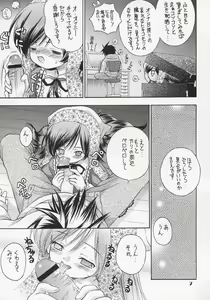 Page 6 of Ningyou Ai 2 ~Pygmalion Complex II~ - preview thumbnail