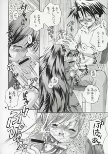 Page 7 of Ningyou Ai 2 ~Pygmalion Complex II~ - preview thumbnail
