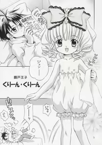 Page 4 of Ningyou Ai 3 ~Pygmalion Complex III~ - preview thumbnail