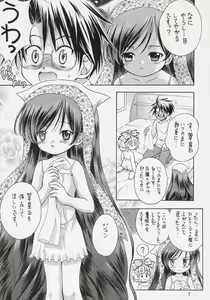 Page 6 of Ningyou Ai 3 ~Pygmalion Complex III~ - preview thumbnail