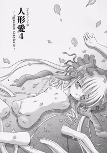 Page 2 of Ningyou Ai 4 ~Pygmalion Complex IV~ - preview thumbnail