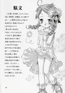 Page 21 of Ningyou Ai 4 ~Pygmalion Complex IV~ - preview thumbnail