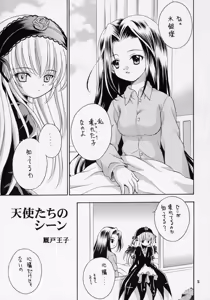 Page 4 of Ningyou Ai 4 ~Pygmalion Complex IV~ - preview thumbnail