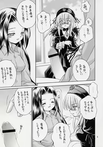 Page 6 of Ningyou Ai 4 ~Pygmalion Complex IV~ - preview thumbnail