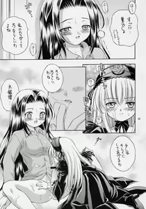 Page 10 of Ningyou Ai 4 ~Pygmalion Complex IV~ - preview thumbnail