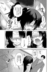 Page 29 of Zetsubo no kubiwa Ch.1-3 - preview thumbnail