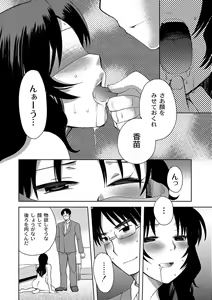 Page 30 of Zetsubo no kubiwa Ch.1-3 - preview thumbnail