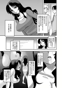 Page 3 of Zetsubo no kubiwa Ch.1-3 - preview thumbnail