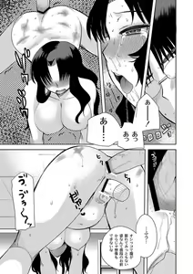 Page 33 of Zetsubo no kubiwa Ch.1-3 - preview thumbnail