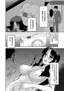 Page 36 of Zetsubo no kubiwa Ch.1-3 - preview thumbnail