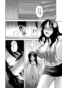 Page 38 of Zetsubo no kubiwa Ch.1-3 - preview thumbnail