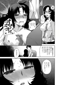 Page 41 of Zetsubo no kubiwa Ch.1-3 - preview thumbnail