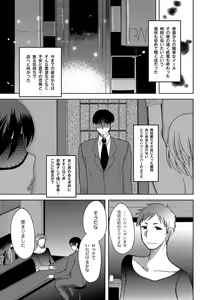 Page 45 of Zetsubo no kubiwa Ch.1-3 - preview thumbnail