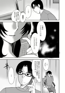 Page 5 of Zetsubo no kubiwa Ch.1-3 - preview thumbnail