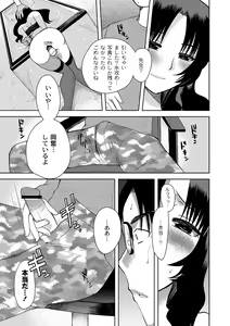 Page 7 of Zetsubo no kubiwa Ch.1-3 - preview thumbnail