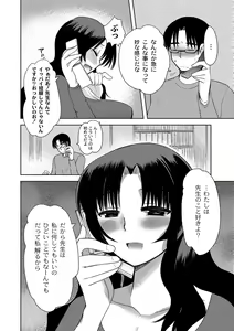 Page 10 of Zetsubo no kubiwa Ch.1-3 - preview thumbnail