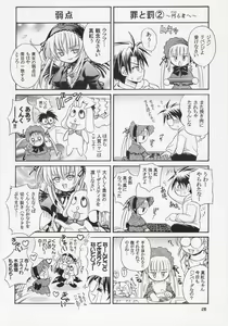 Page 19 of Ningyou Ai 5 ~Pygmalion Complex V~ - preview thumbnail