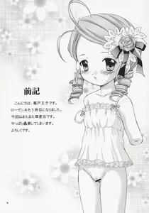 Page 3 of Ningyou Ai 5 ~Pygmalion Complex V~ - preview thumbnail