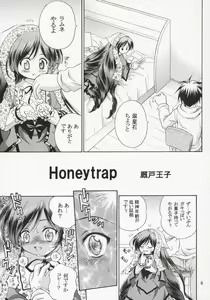 Page 4 of Ningyou Ai 5 ~Pygmalion Complex V~ - preview thumbnail