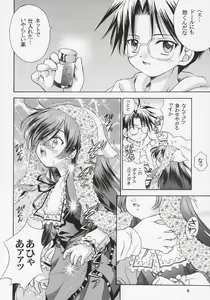 Page 5 of Ningyou Ai 5 ~Pygmalion Complex V~ - preview thumbnail