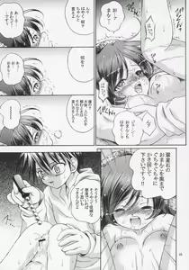 Page 10 of Ningyou Ai 5 ~Pygmalion Complex V~ - preview thumbnail