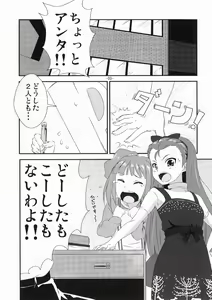 Page 3 of Yayoi to Iori no xxx na hon - preview thumbnail